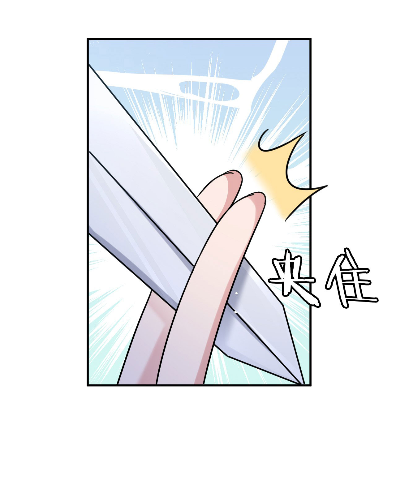 ข้าเพียงต้องการฝึกฝนศิษย์น้องหญิงก็เท่านั้น ตอนที่ 50 หน้า 19