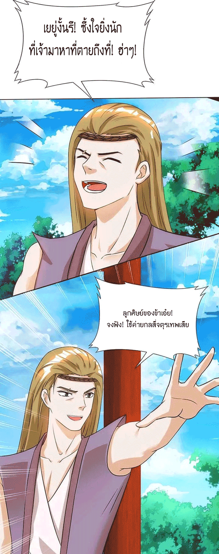 One Step Toward Freedom ตอนที่ 107 หน้า 18