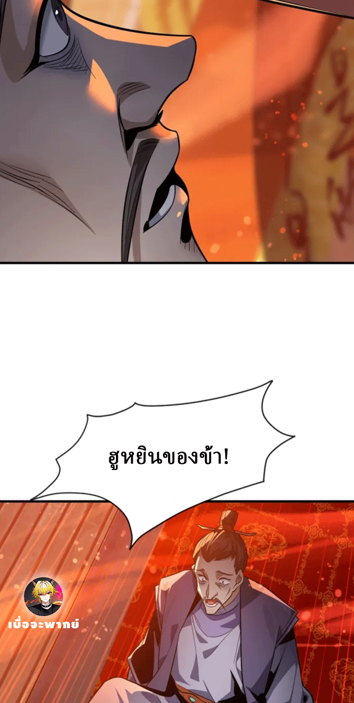 จอมมารสุดแกร่ง ล้างแค้นศิษย์ทรยศ ตอนที่ 71 หน้า 64