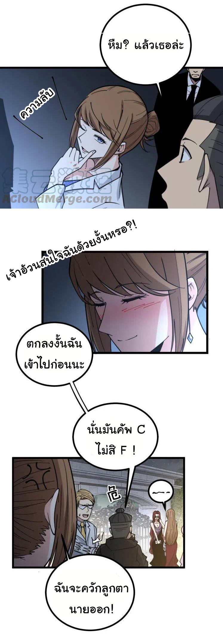 Bad Hand Witch Doctor สุดยอดพ่อมดหมอผี ตอนที่ 236 หน้า 20