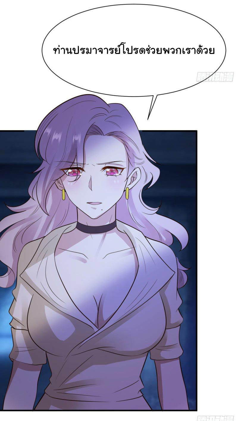 ยัยผู้หญิงคนนี้ ก็คือแฟนสาวของผม ตอนที่ 23 หน้า 13