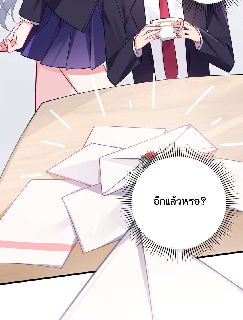 แฟนปลอมแล้วไง(我的假女友正全力防禦她們的進攻) ตอนที่ 1 หน้า 67