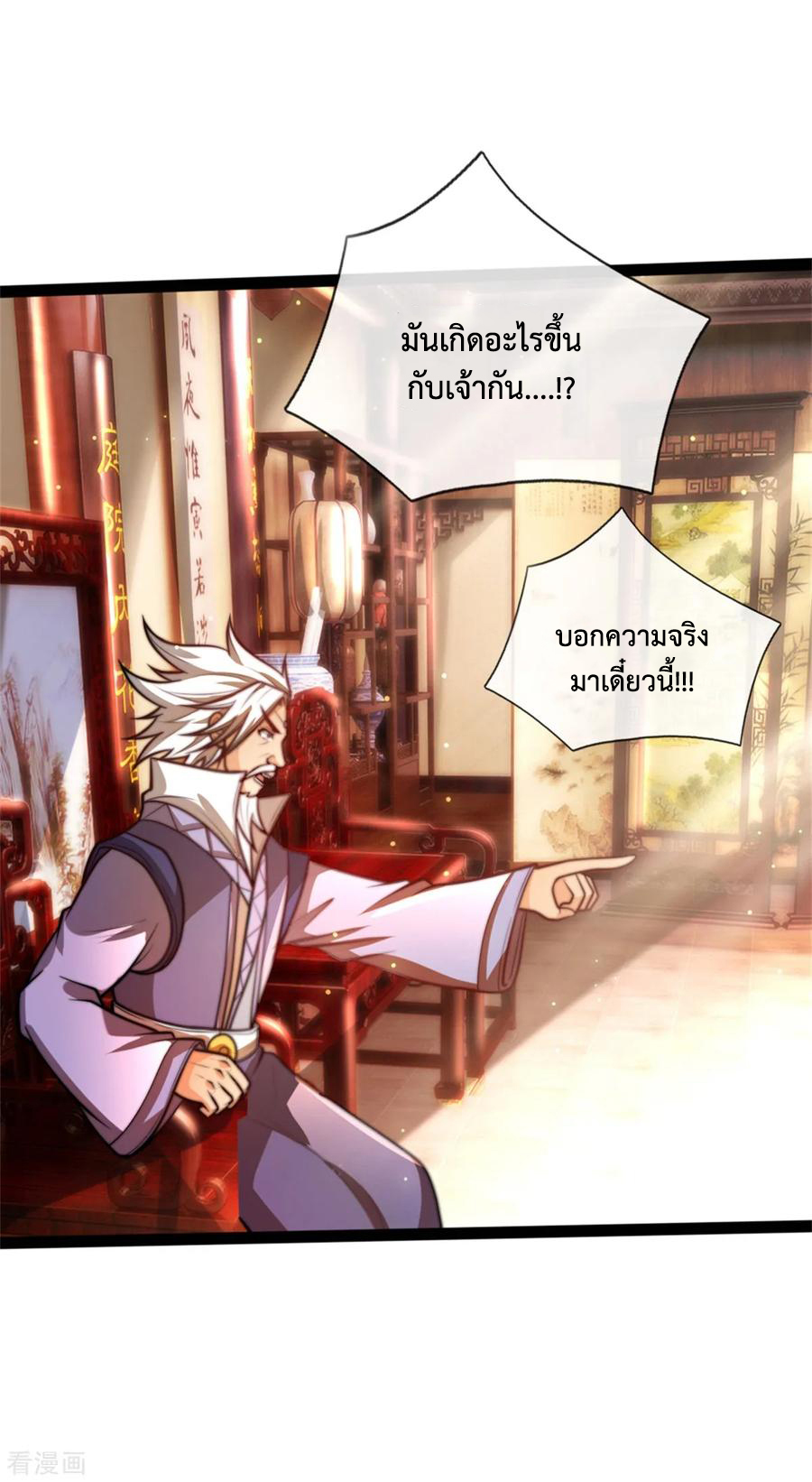 |.ตำนานราชันย์เทพสวรรค์ ตอนที่ 155 หน้า 7