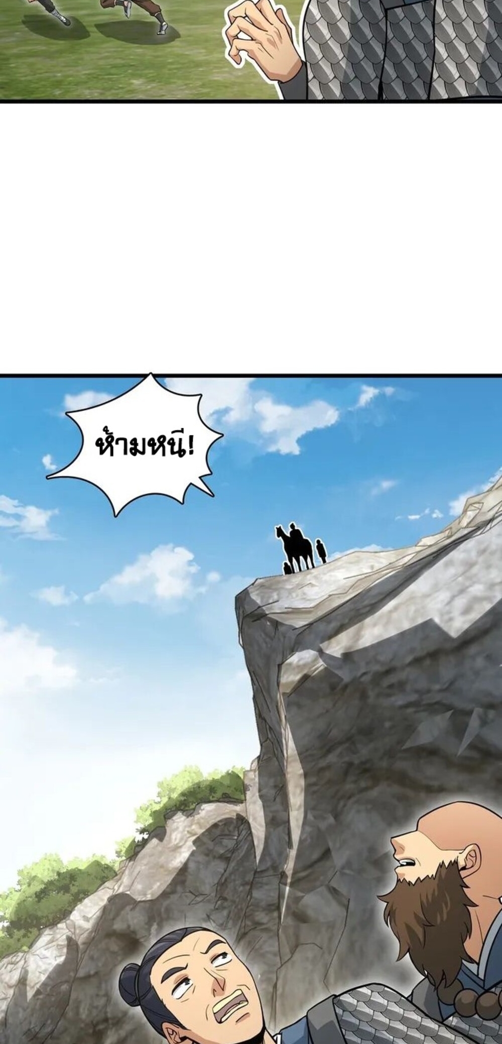 โครตคน ยิ่งตายยิ่งแกร่ง ตอนที่ 6 หน้า 52