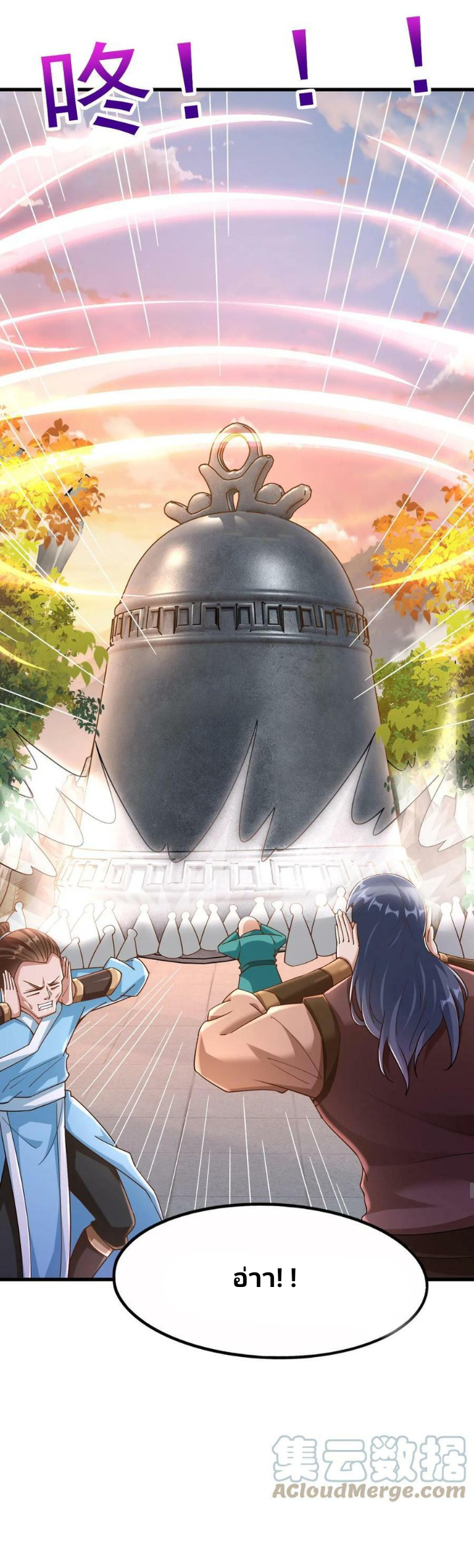 i can infinite epiphany ระบบศักดิ์สิทธิ์ ข้าสามารถตรัสรู้ได้ไม่มีที่สิ้นสุด ตอนที่ 1 หน้า 7