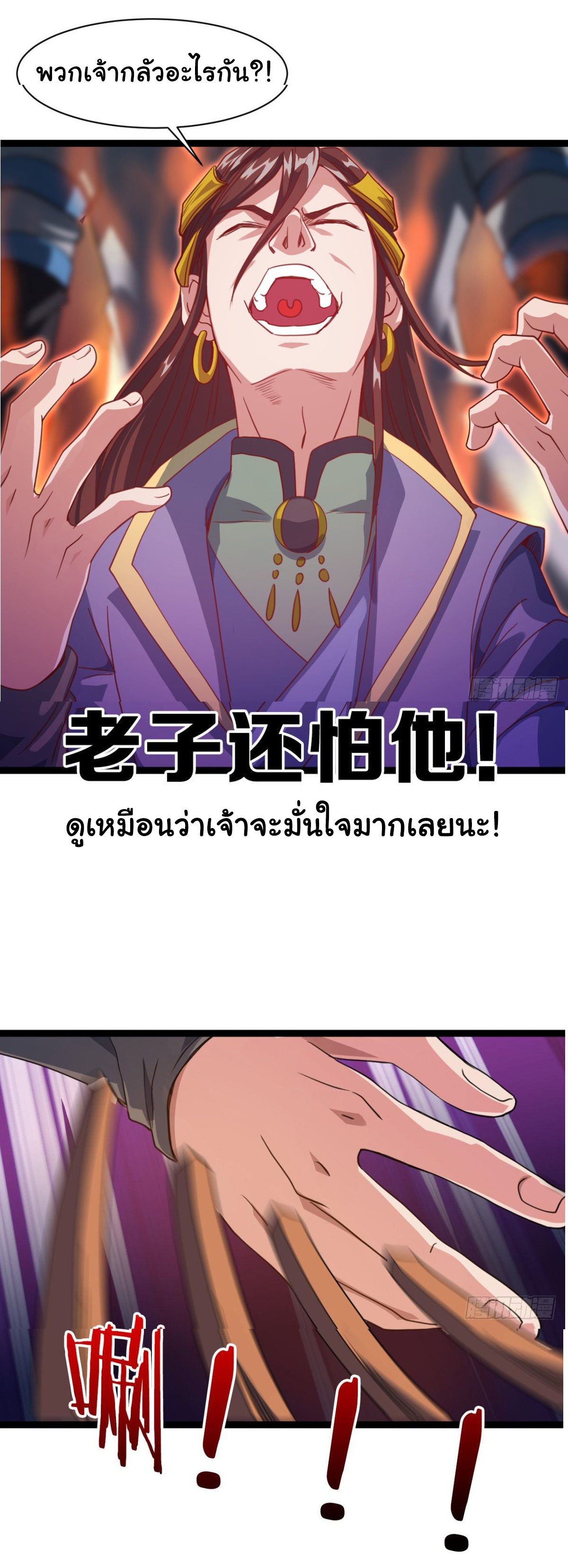 Junior Brother Demon Sovereign is too devoted ตอนที่ 13 หน้า 34