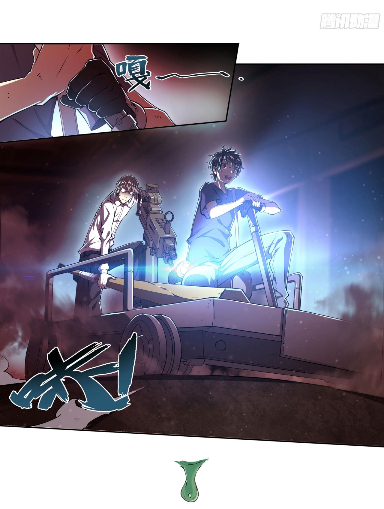 Apocalypse Forecast ตอนที่ 98 หน้า 11