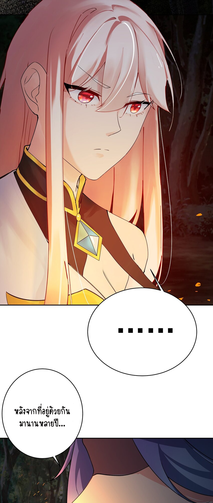 ตัวแปรจุติ ตอนที่ 39 หน้า 34