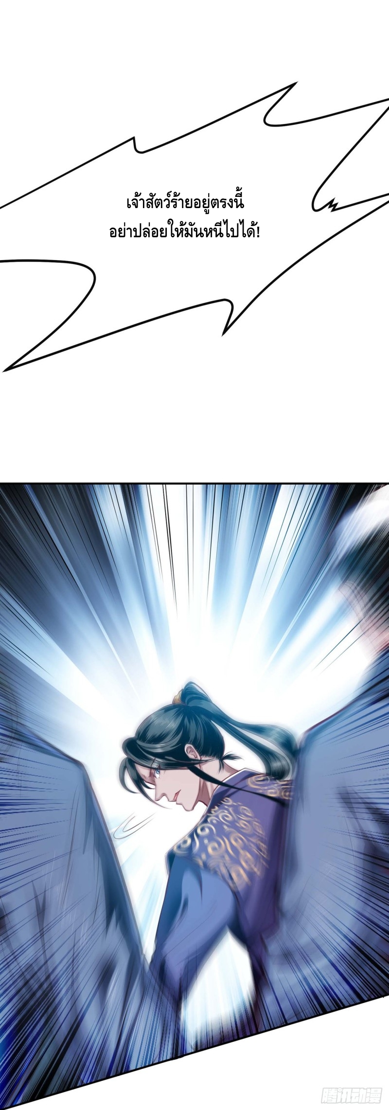 เกิดใหม่เป็นวายร้ายในนิยาย (男主和后宫都是我的了) ตอนที่ 1 หน้า 42