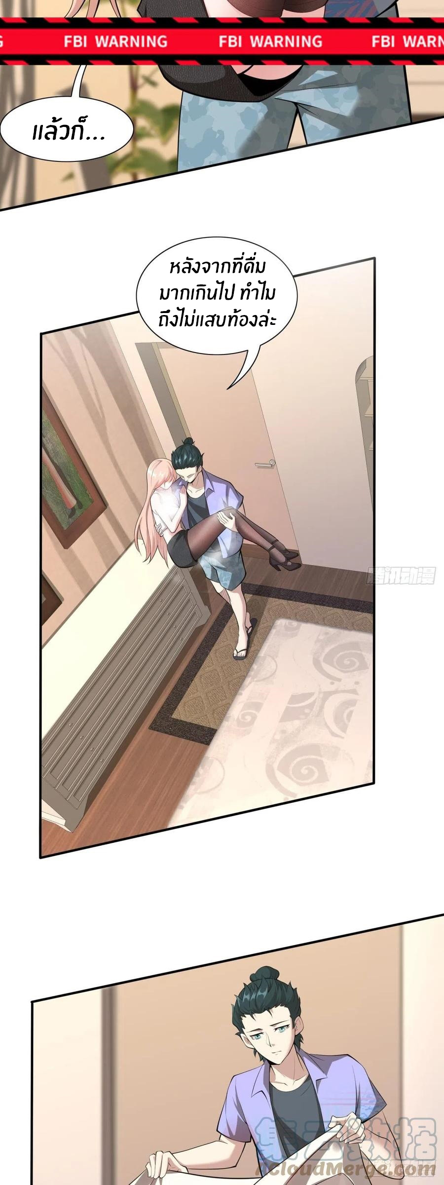 ขอล่ะอย่าเป็นที่ 1 เลย ตอนที่ 41 หน้า 26