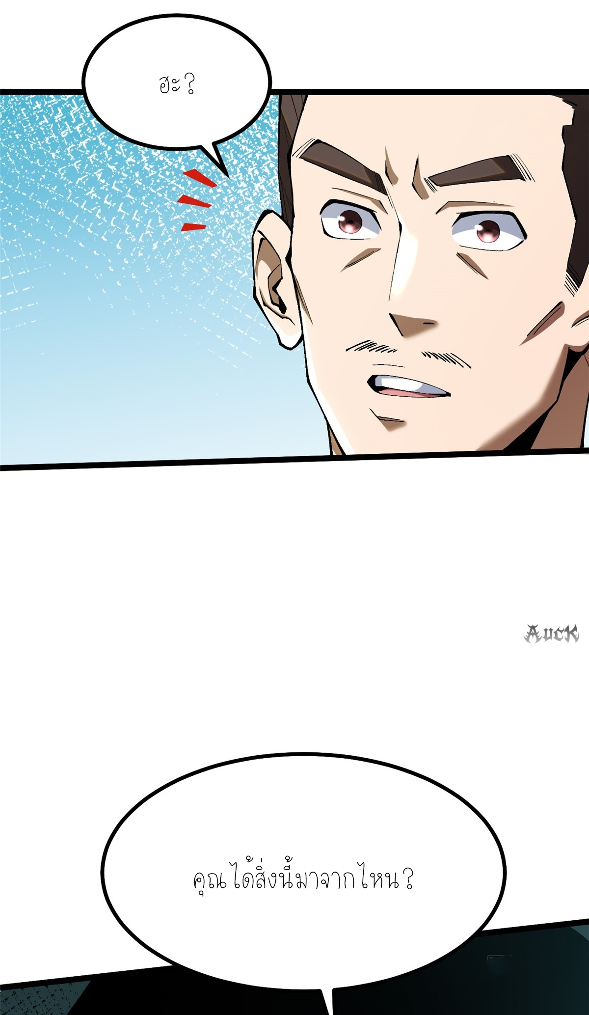 ไม่อยากเรียนทักษะ แห่งคำสาปเลย! ตอนที่ 28 หน้า 45