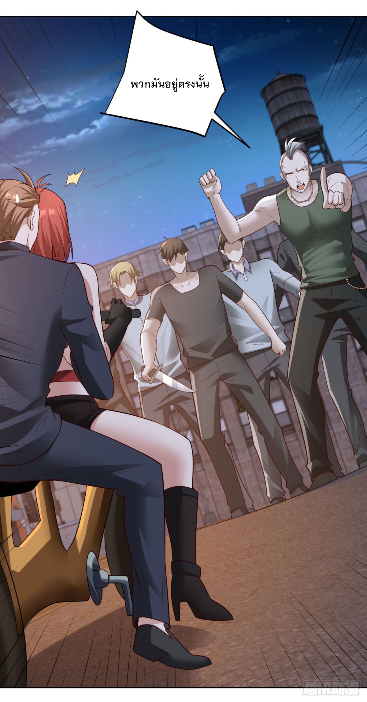 ฉันจะขึ้นไปบนจุดสูงสุดด้วยระบบสัญญาเทพธิดา ตอนที่ 16 หน้า 4