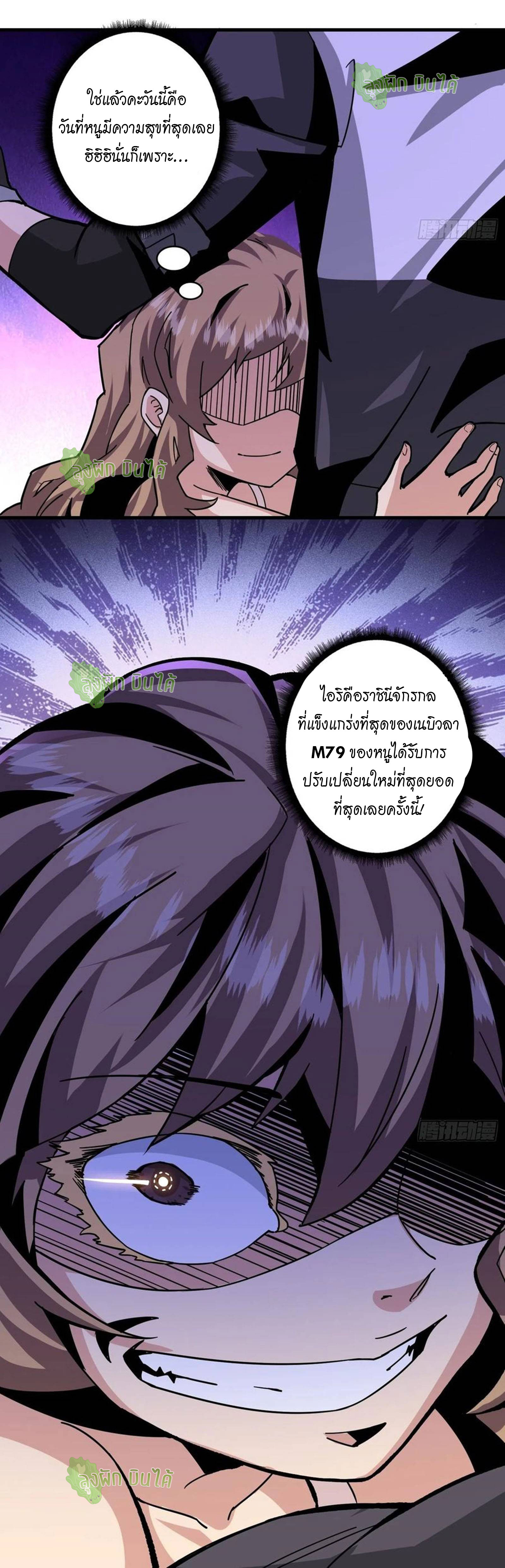 (ชนจีน) IT STARTS WITH A KINGPIN ACCOUNT - จุติจอมราชัน ตอนที่ 38 หน้า 11