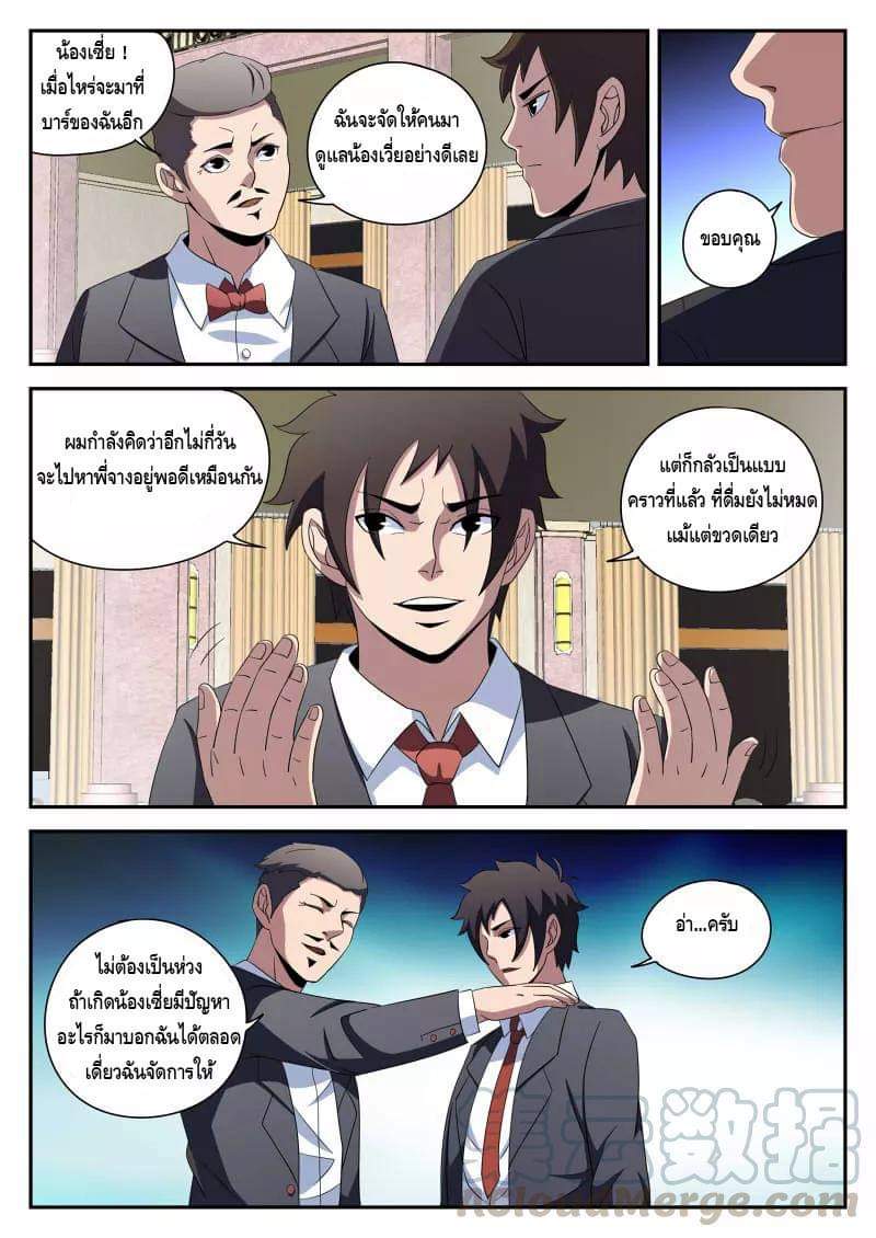 Xie wen dong ตอนที่ 36 หน้า 15