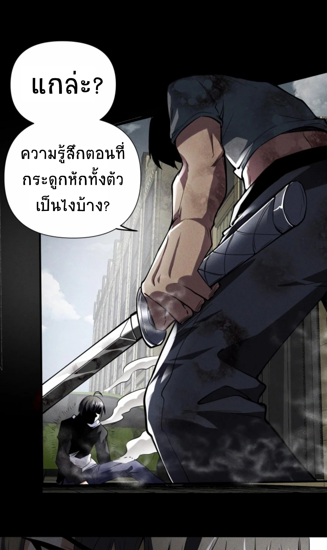 Apocalyptic Survival : I can see hidden clues ตอนที่ 12 หน้า 16