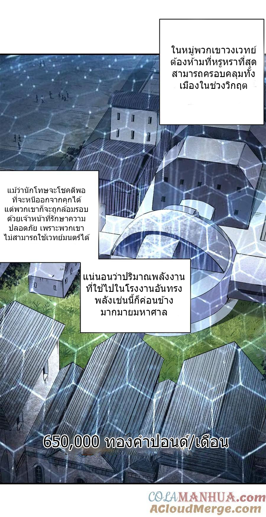 The warden who guards the witches ตอนที่ 21 หน้า 4