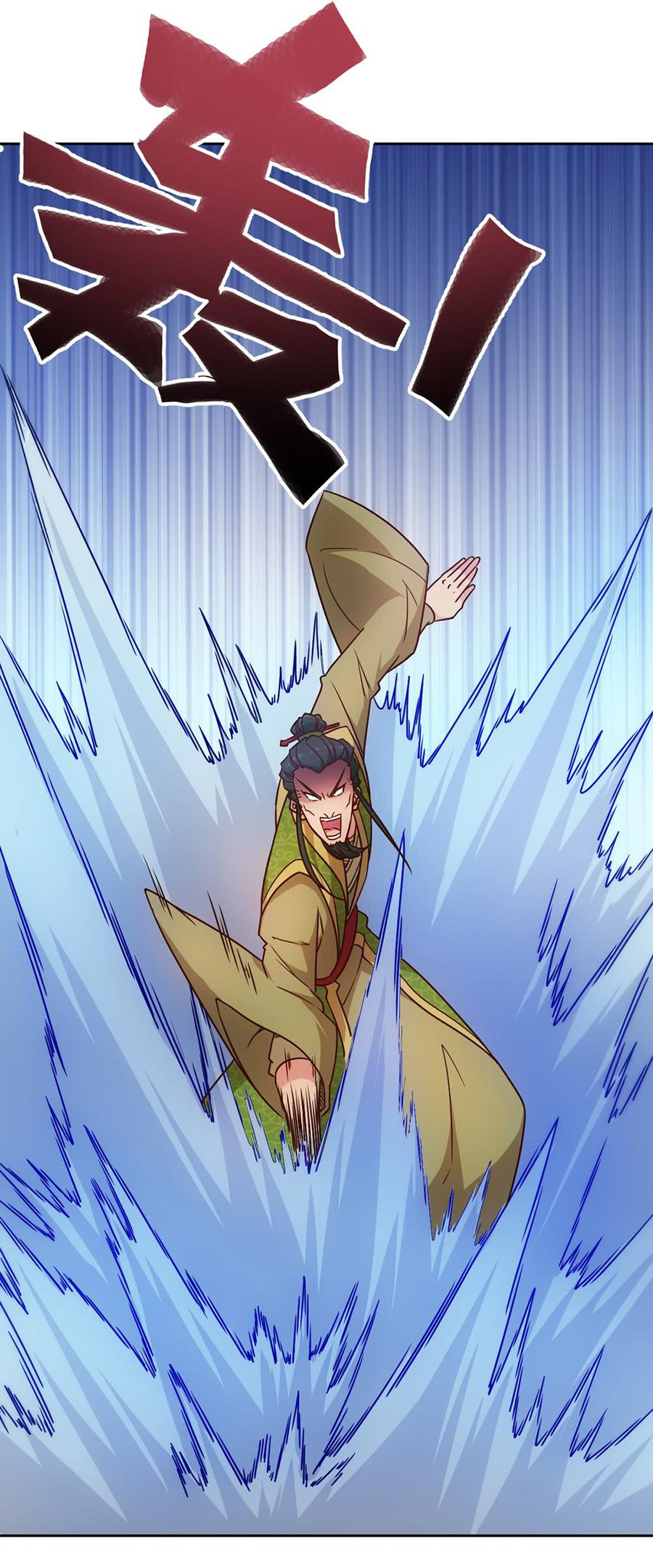 เทพเจ้าหงส์สวรรค์ ตอนที่ 33 หน้า 2