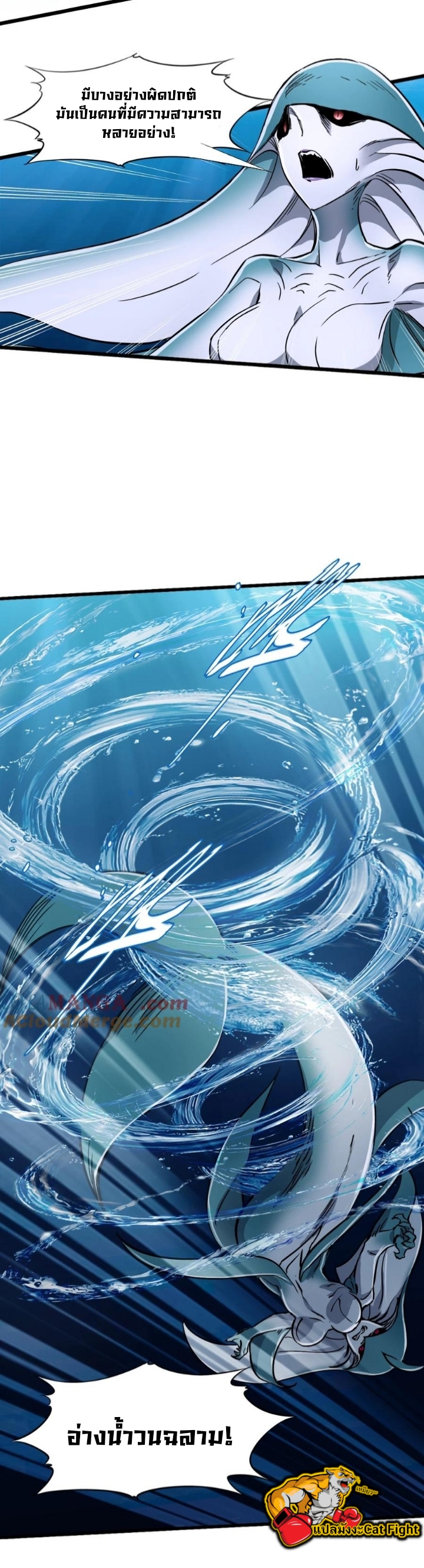 หัตถ์ของพระเจ้า ตอนที่ 17 หน้า 29