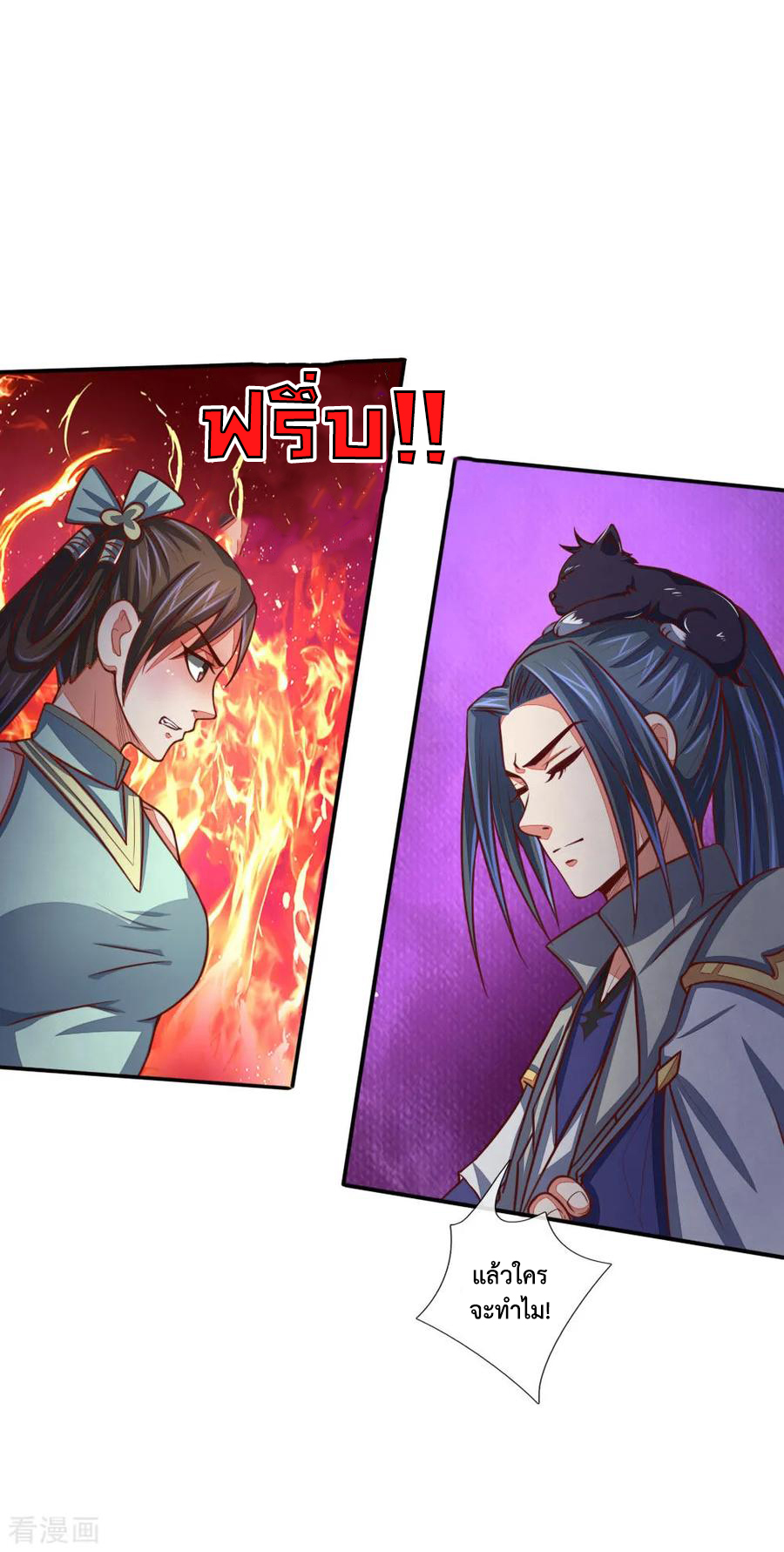 การกลับมาของเทพทำลายล้าง ตอนที่ 81 หน้า 19