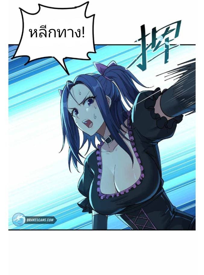 ข้าคือเต๋าสวรรค์ ตอนที่ 5 หน้า 39