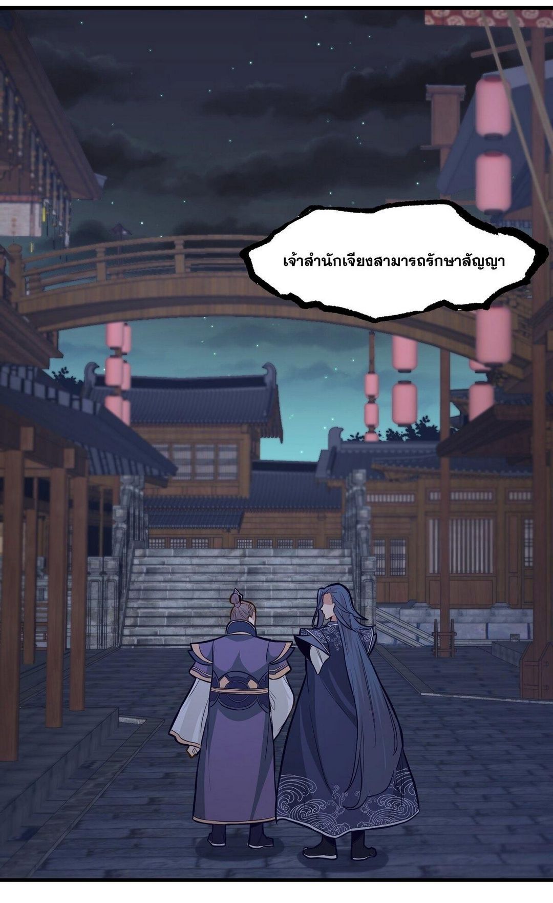 Surrounded By Monsters I Found A Little Witch ถูกปีศาจรายล้อม ข้าเก็บแม่มดน้อยขึ้นมา (ตัดจบ) ตอนที่ 18 หน้า 8