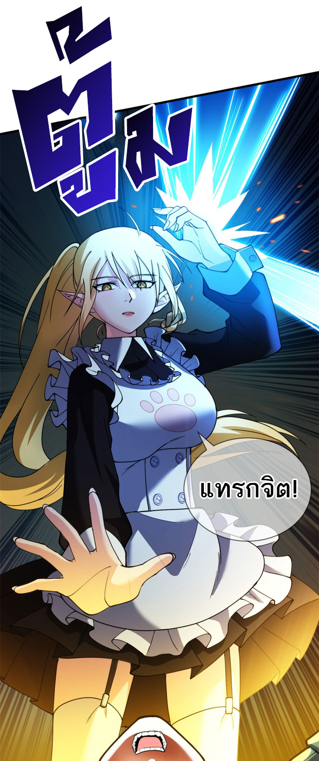 โคตรเทพร้านสัตว์อสูร ตอนที่ 73 หน้า 29