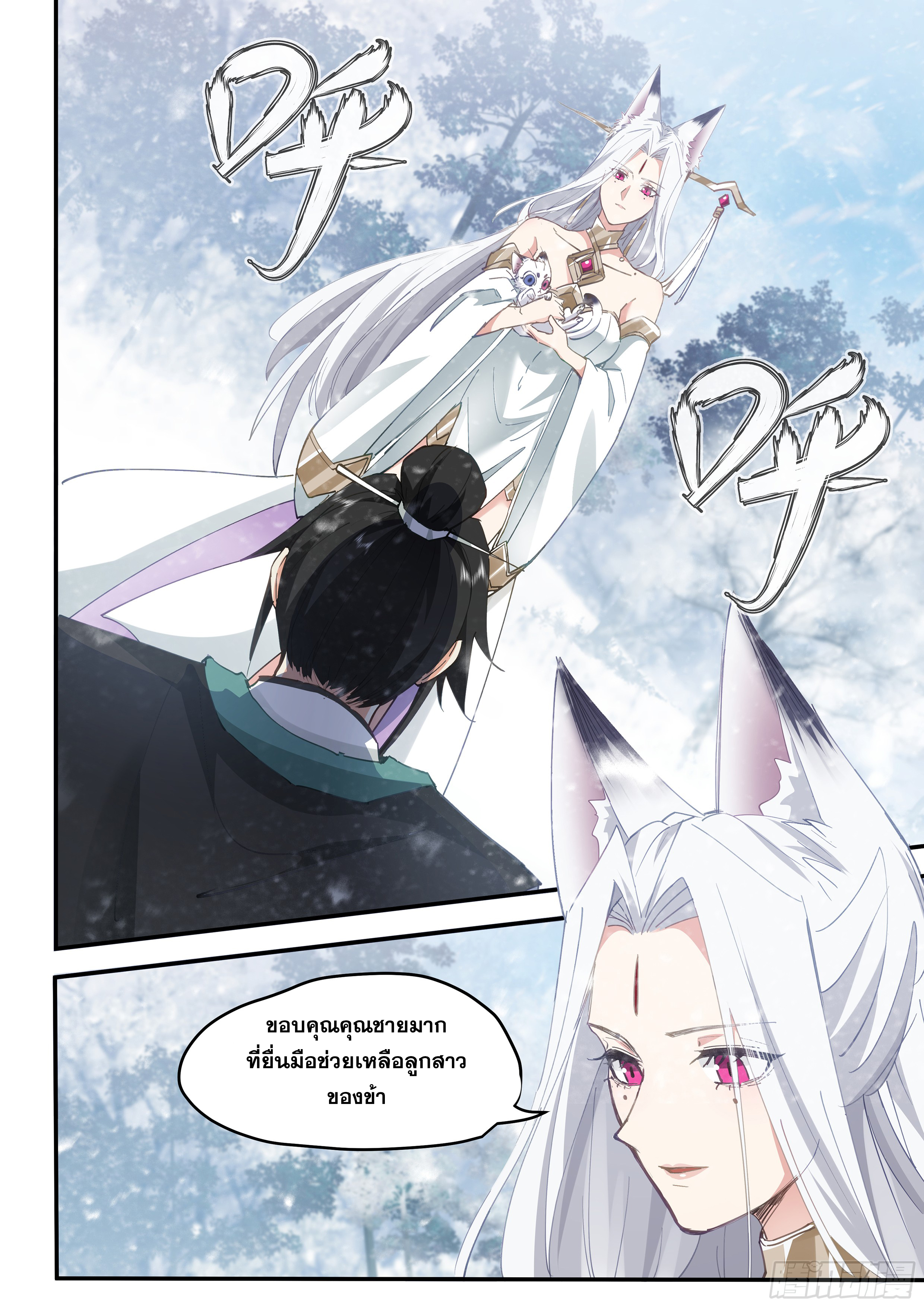 จุดเริ่มต้นก็ต้อง996 ตอนที่ 10 หน้า 6