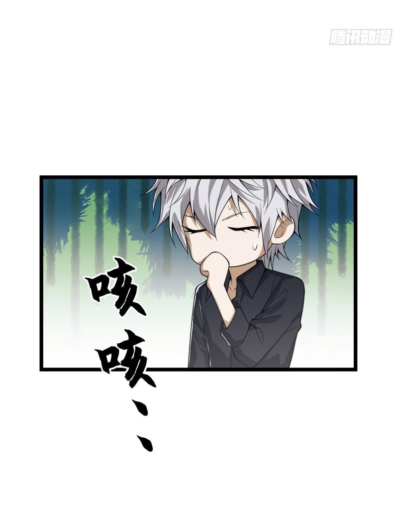 THE FIRST ORDER ตอนที่ 234 หน้า 14