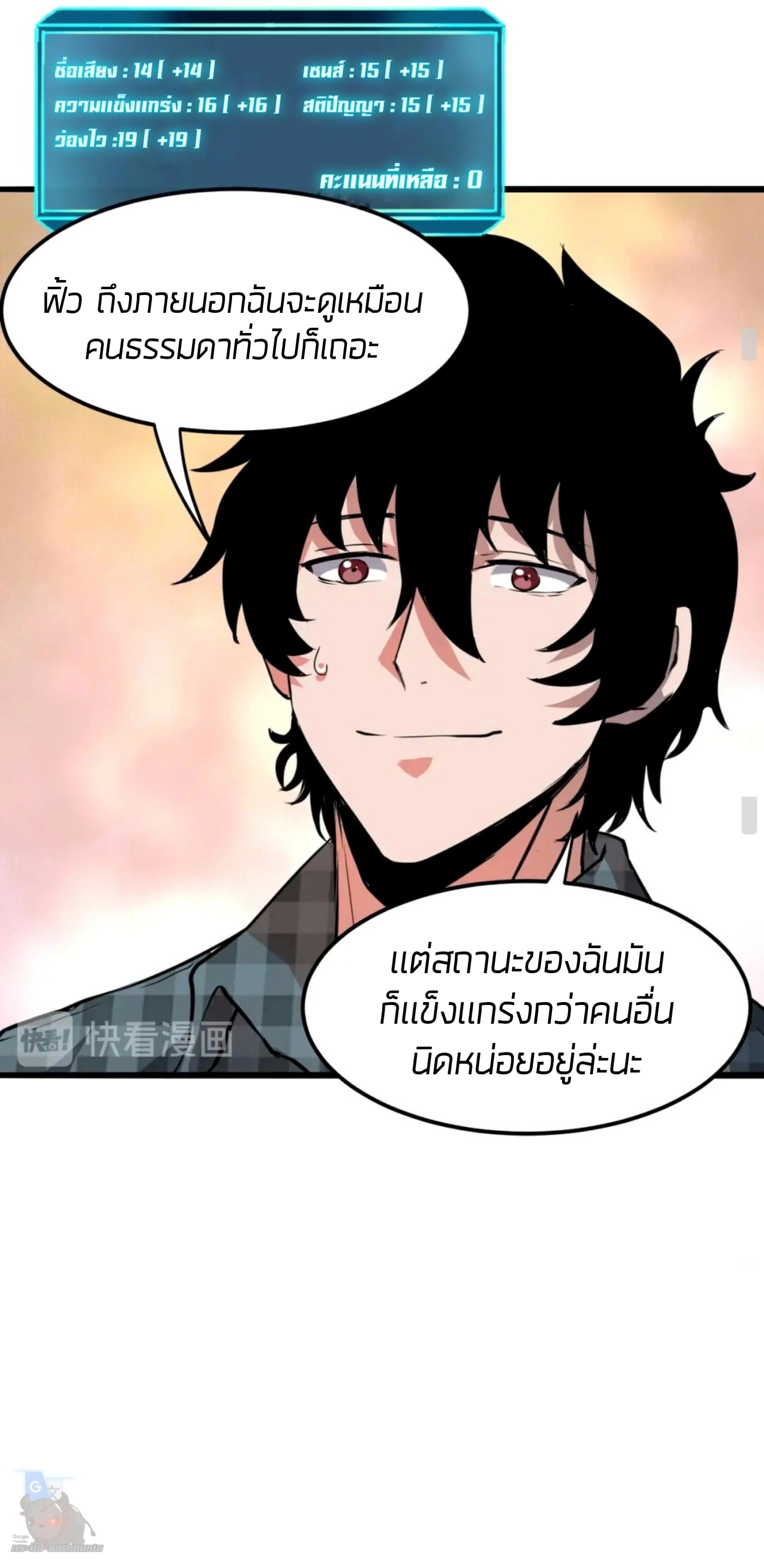ราชาบัค ตอนที่ 4 หน้า 50