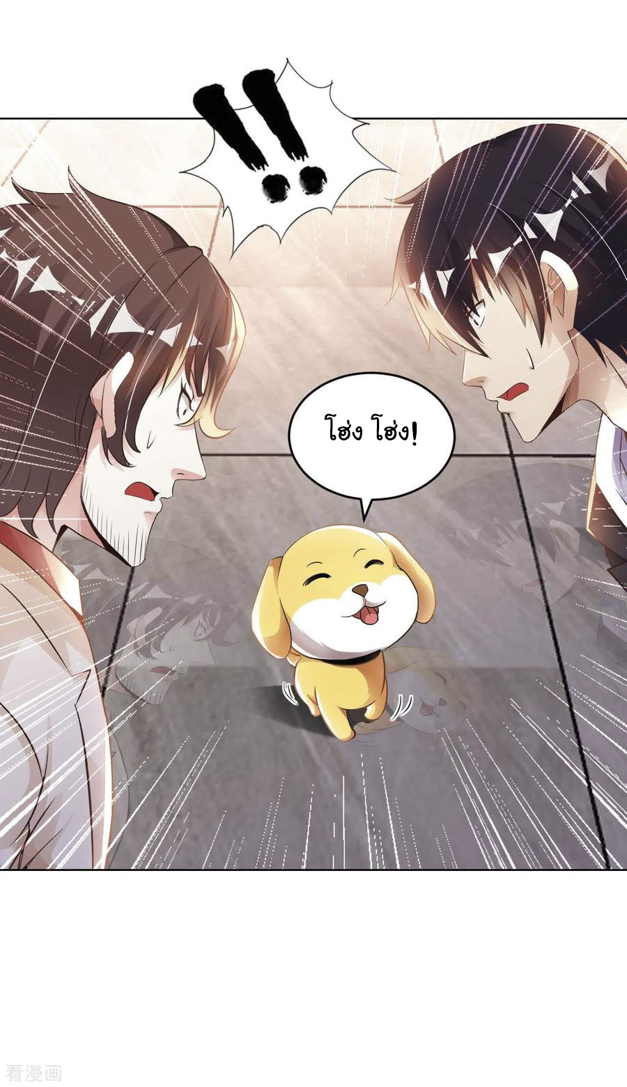 อาจารย์ของผม โคตรจะเทพ (My Master Is A God Of Cultivators) จบ ตอนที่ 15 หน้า 52