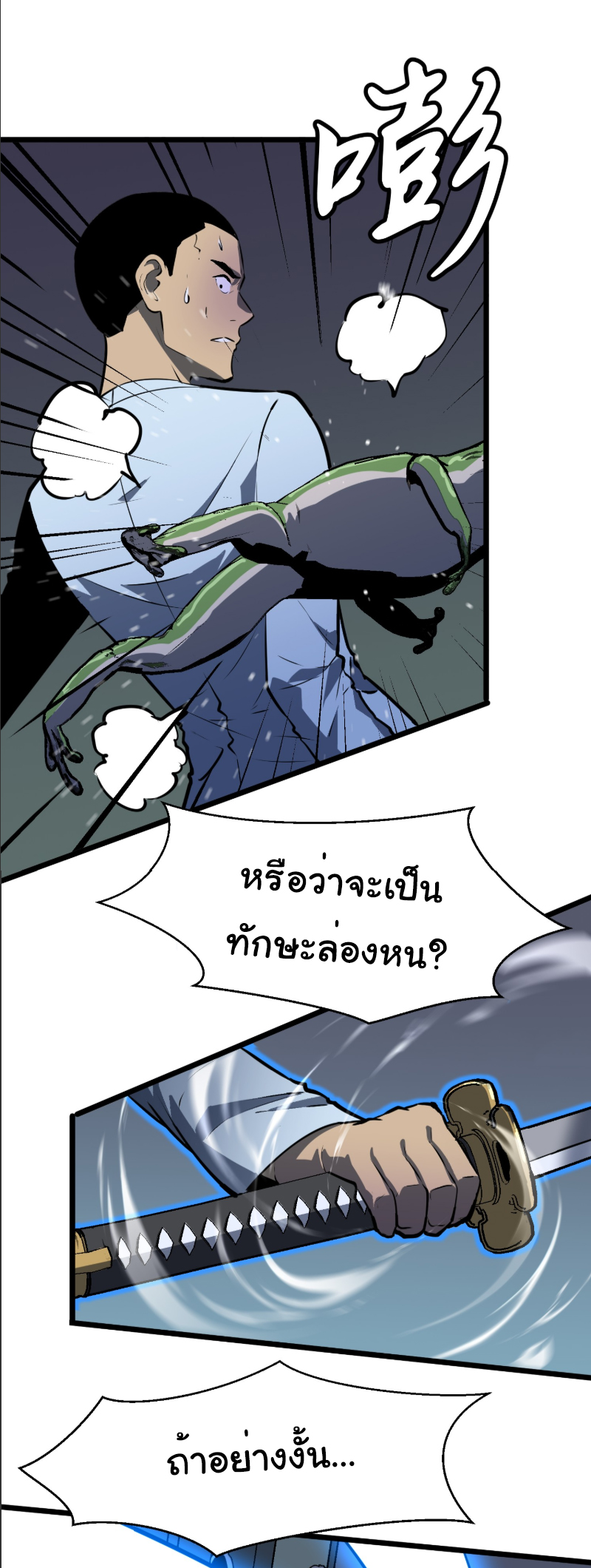 Mirror Prepayment - ระบบคัดลอกเงา ตอนที่ 5 หน้า 24