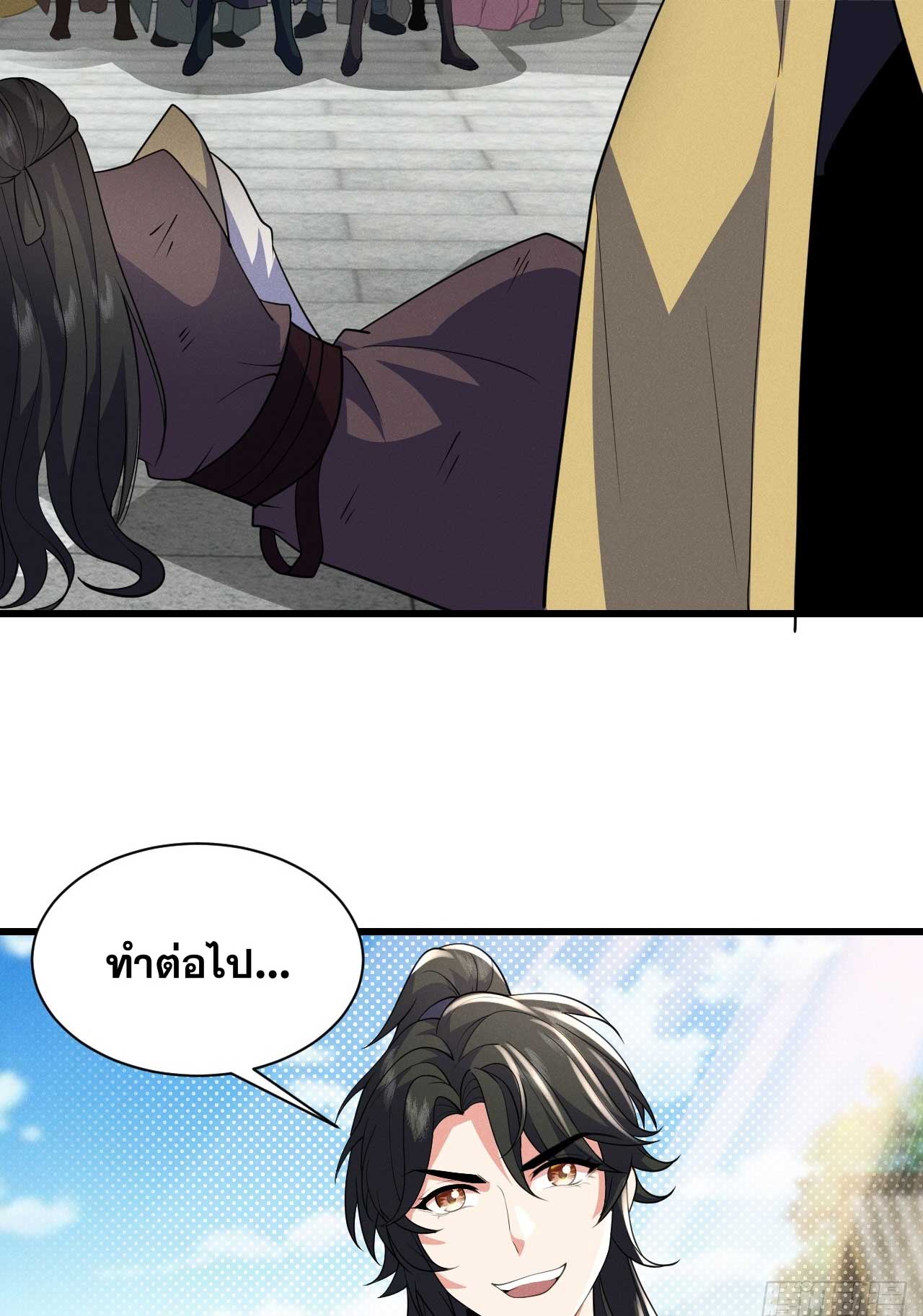 ภรรยาของข้าคือคนสำคัญแห่งสวรรค์ ตอนที่ 32 หน้า 12