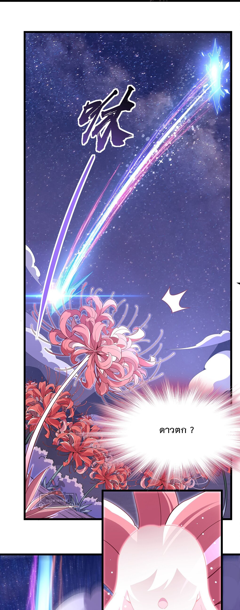 ศิษย์ของข้าล้วนมีอนาคตที่ยิ่งใหญ่ (ชนจีน) ตอนที่ 92 หน้า 41