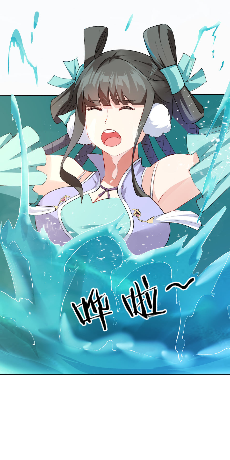 นักรบคีย์บอร์ดอมตะ ตอนที่ 3 หน้า 23