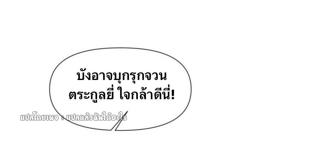 (ชนจีน)จุติเทพจักรพรรดิเกิดมาทั้งทีมีคะแนนเป็นล้าน ตอนที่ 20 หน้า 43