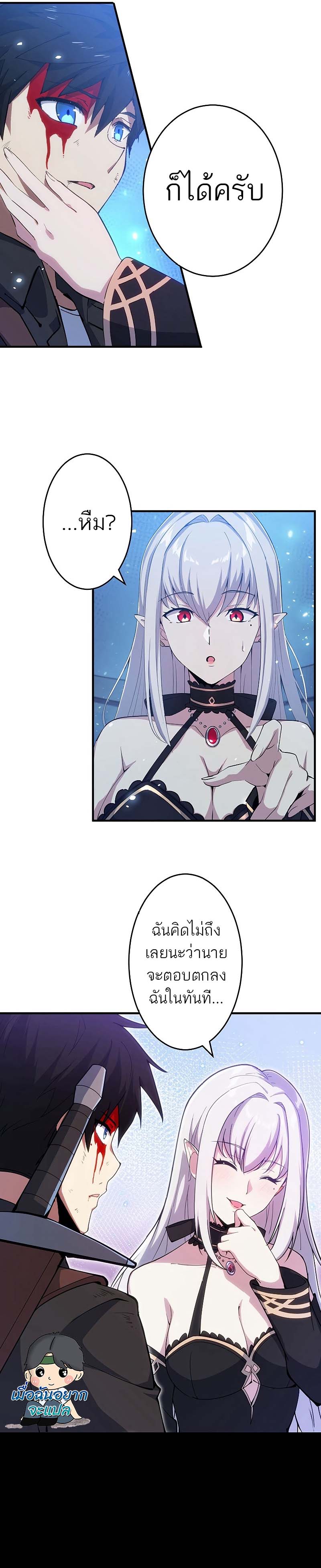 The God-Slaying Copycat ตอนที่ 2 หน้า 33