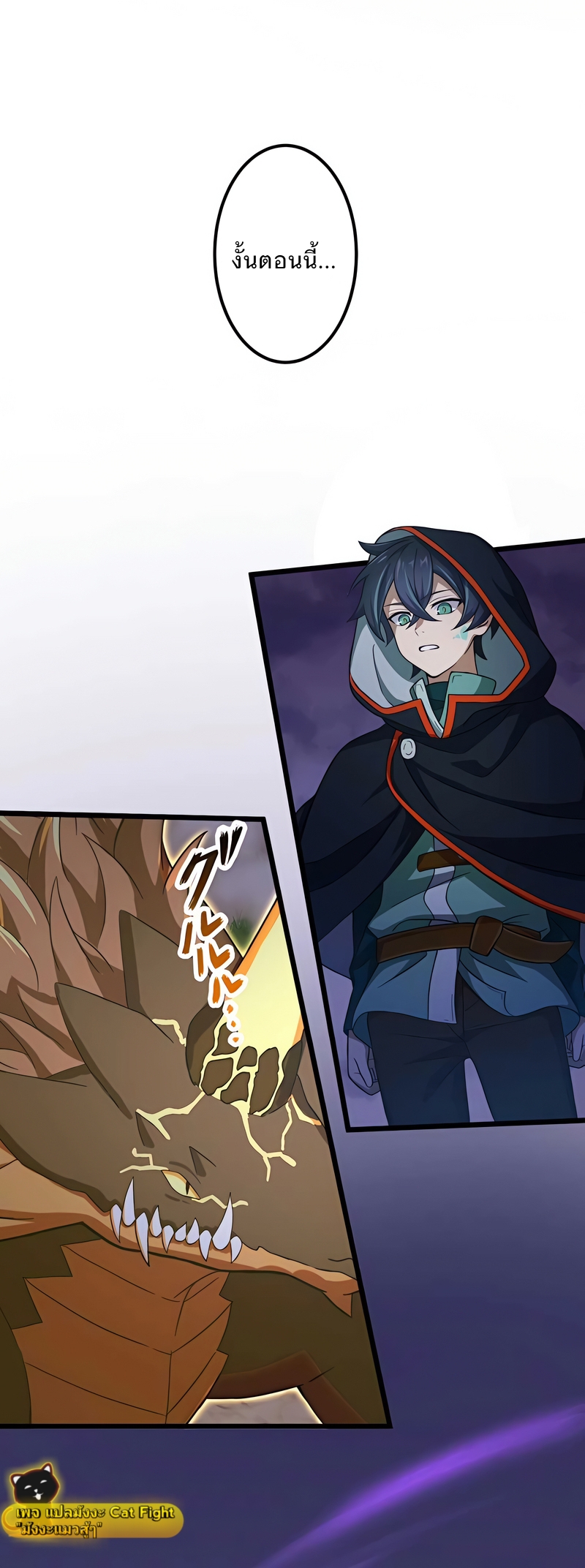 ฉันกลับชาติมาเกิดใหม่เป็นก็อบลินระดับ SSS ตอนที่ 6 หน้า 34