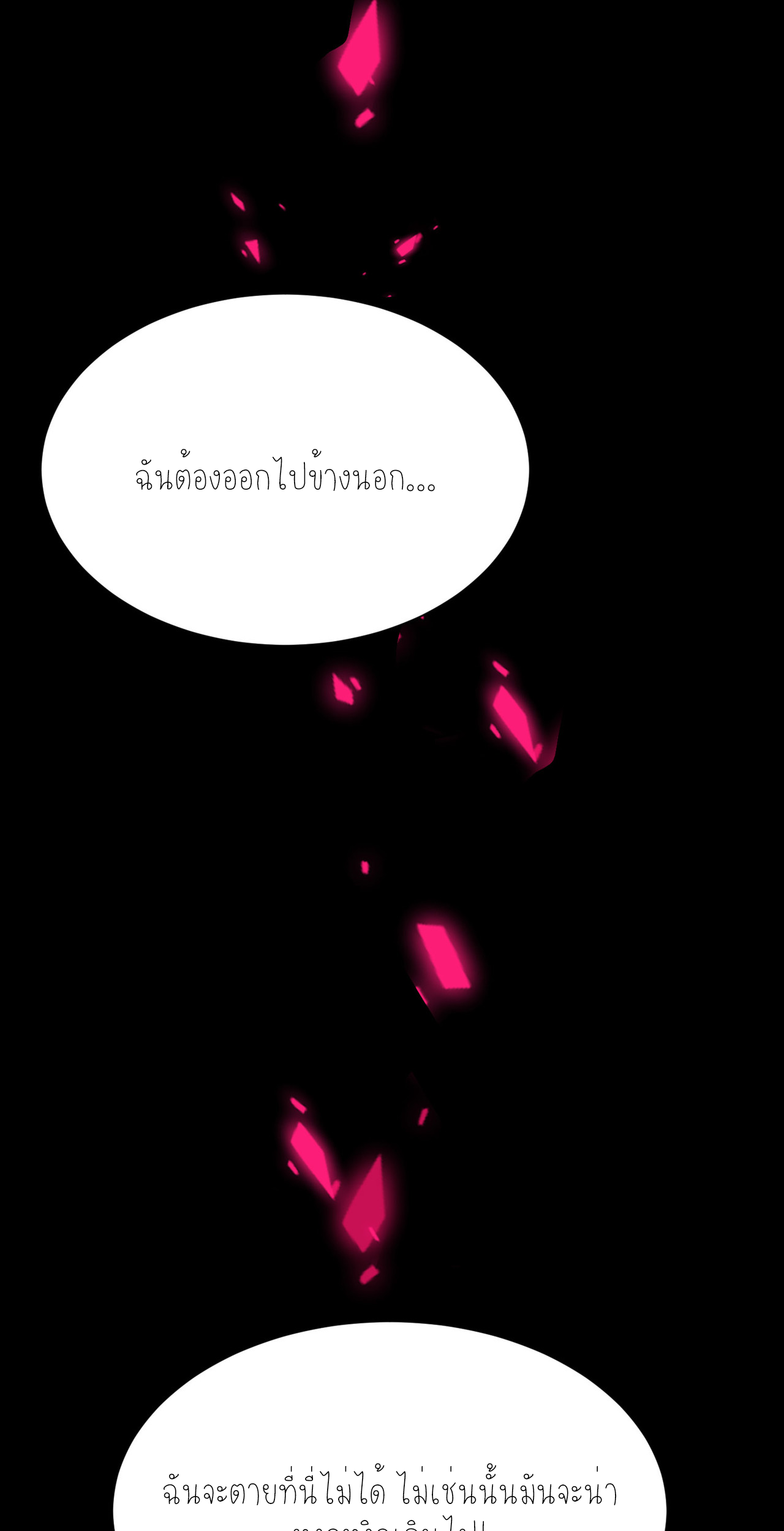 ปลาคาร์ฟ ทมิฬ ตอนที่ 4 หน้า 65