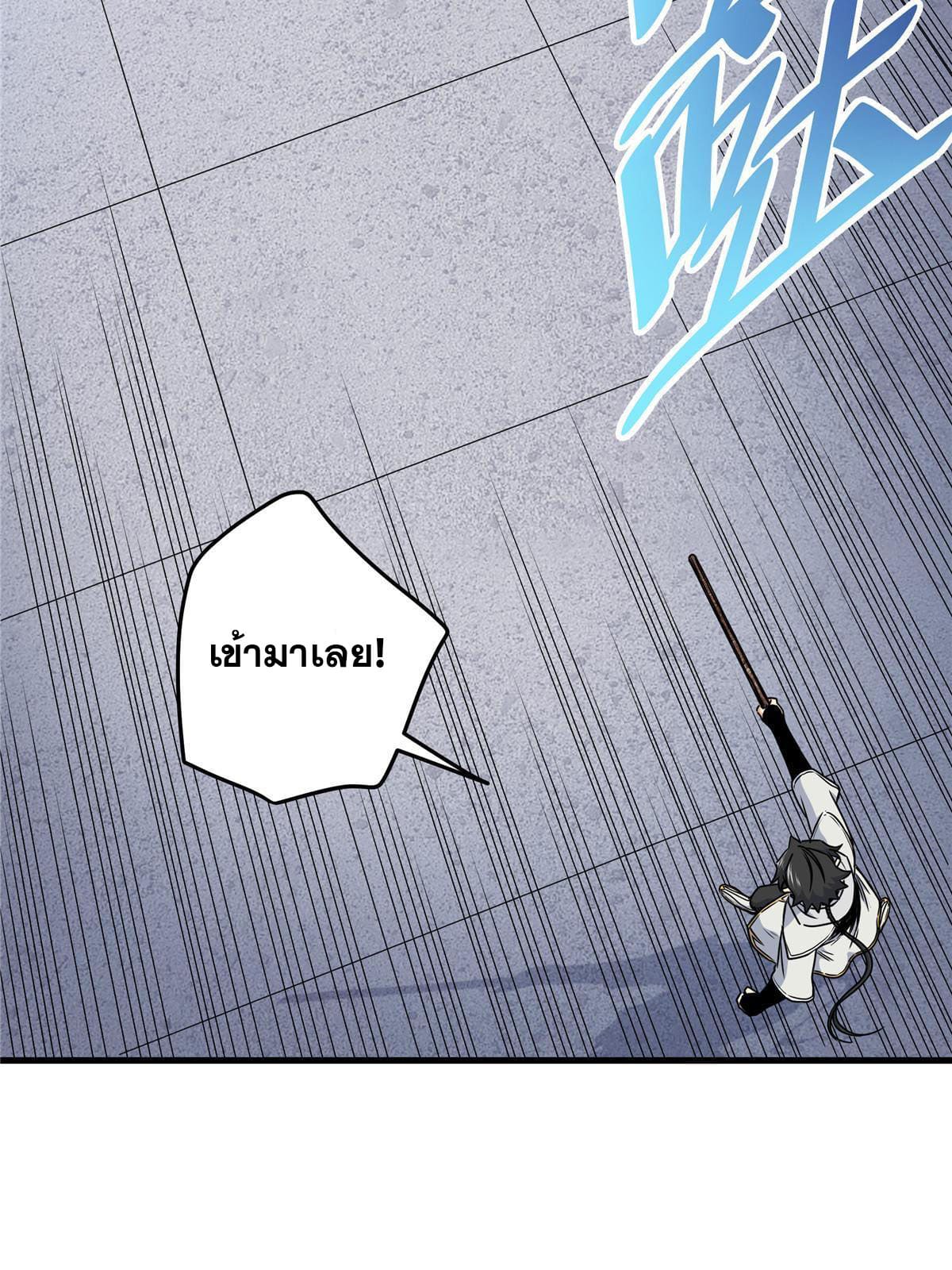 ราชันอหังการ - Emperor's Domination ตอนที่ 17 หน้า 35