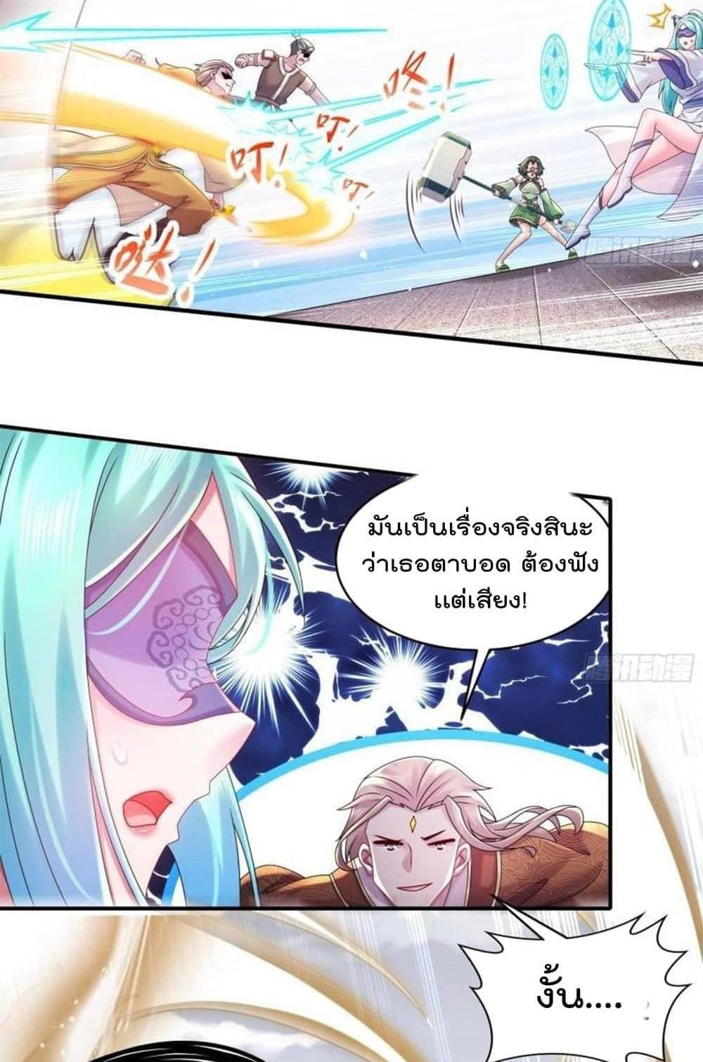 เทพเกรียนสุดลามก จุติต่างโลก ตอนที่ 34 หน้า 2