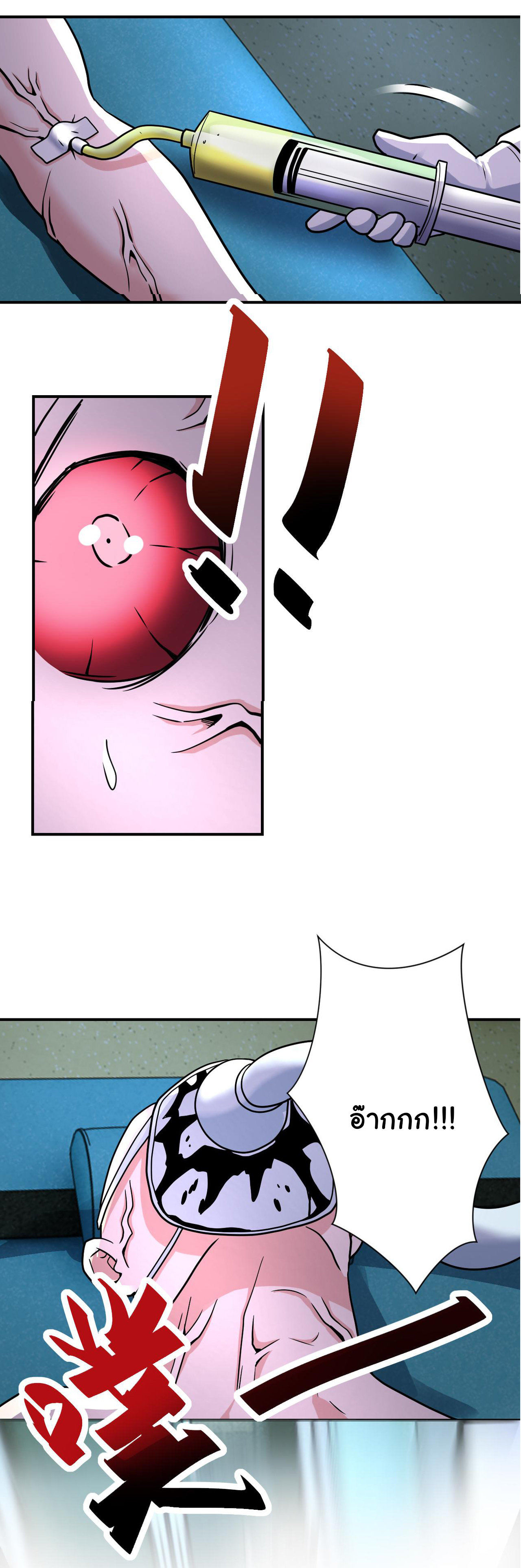 Apocalyptic Super System ตอนที่ 320 หน้า 3