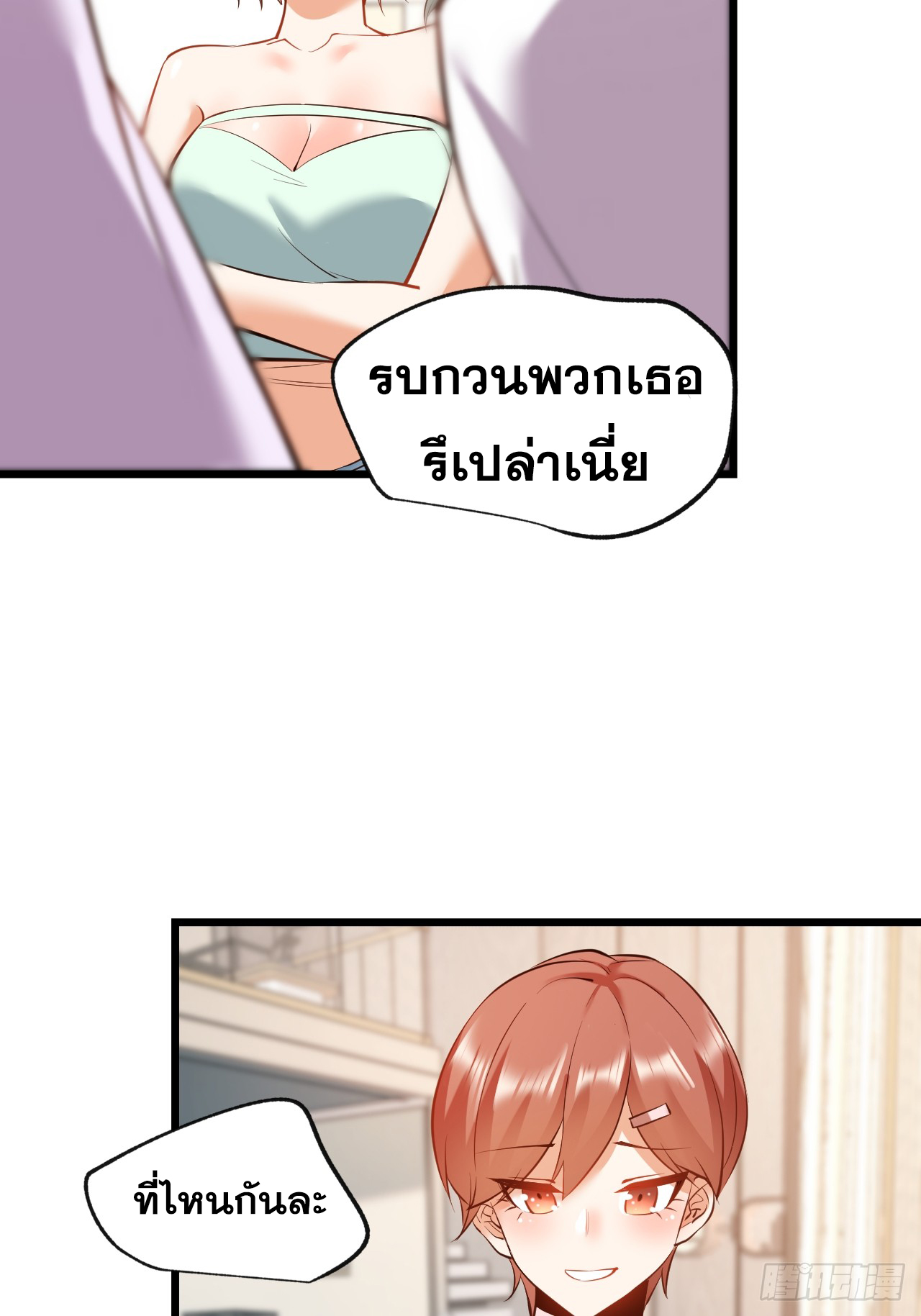 สุริยันและจันทรา ตอนที่ 25 หน้า 10