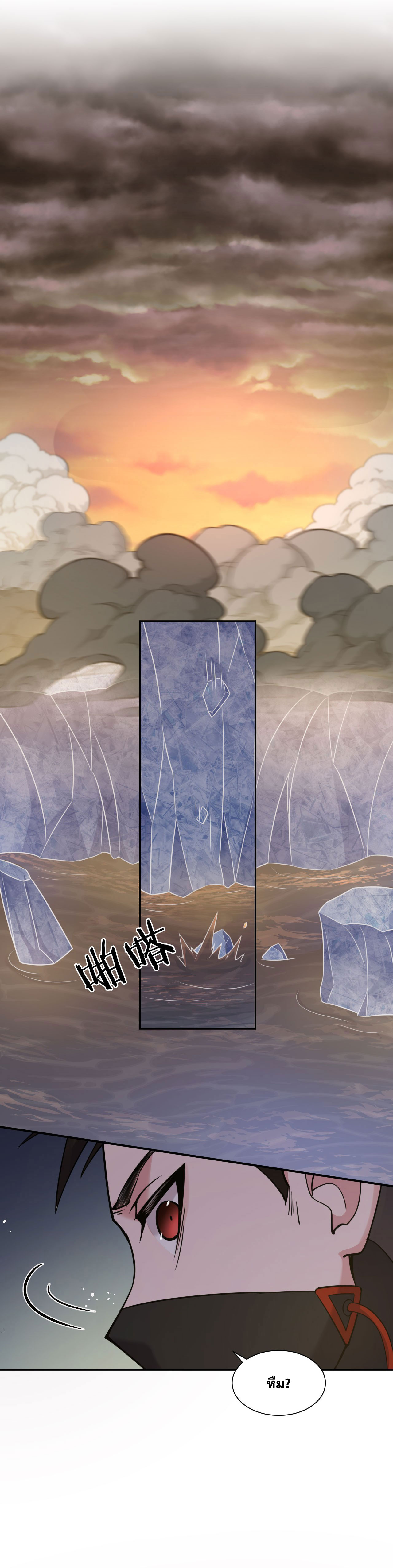 ข้าเพียงต้องการฝึกฝนศิษย์น้องหญิงก็เท่านั้น ตอนที่ 40 หน้า 2