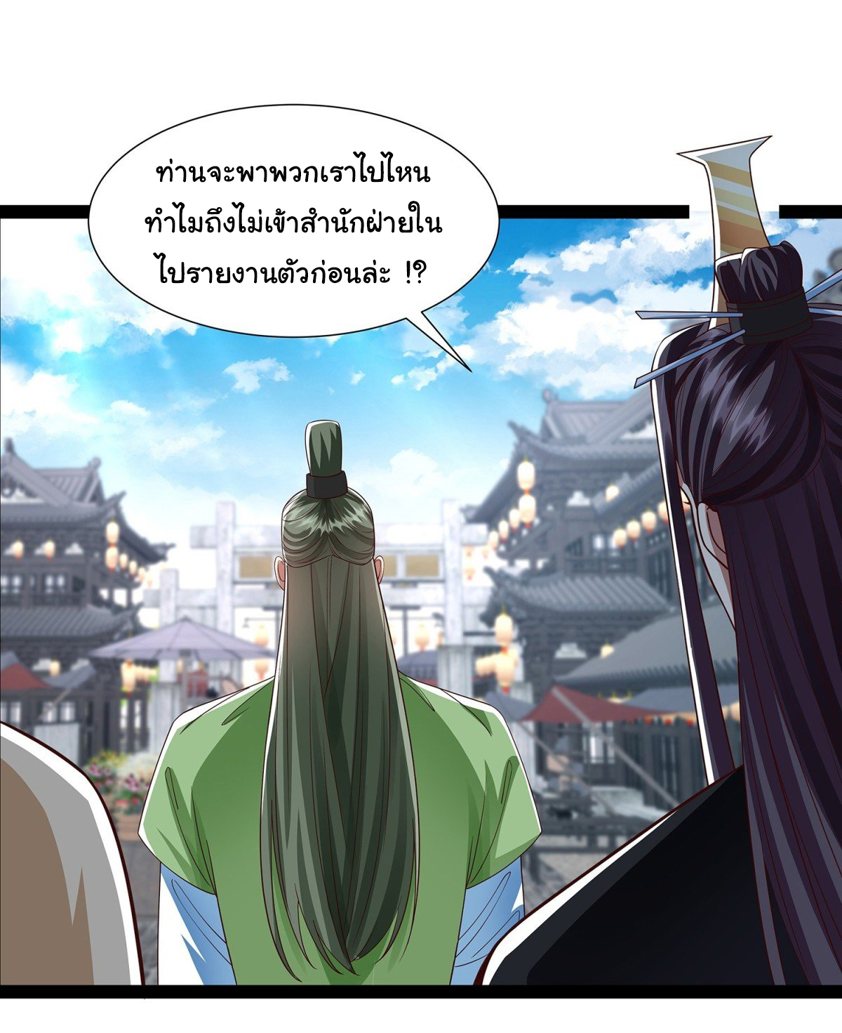 ฉันนี่แหละบรรพบุรุษโลกปีศาจ ( Reincarnation of the Demon Ancestor ) ตอนที่ 18 หน้า 28