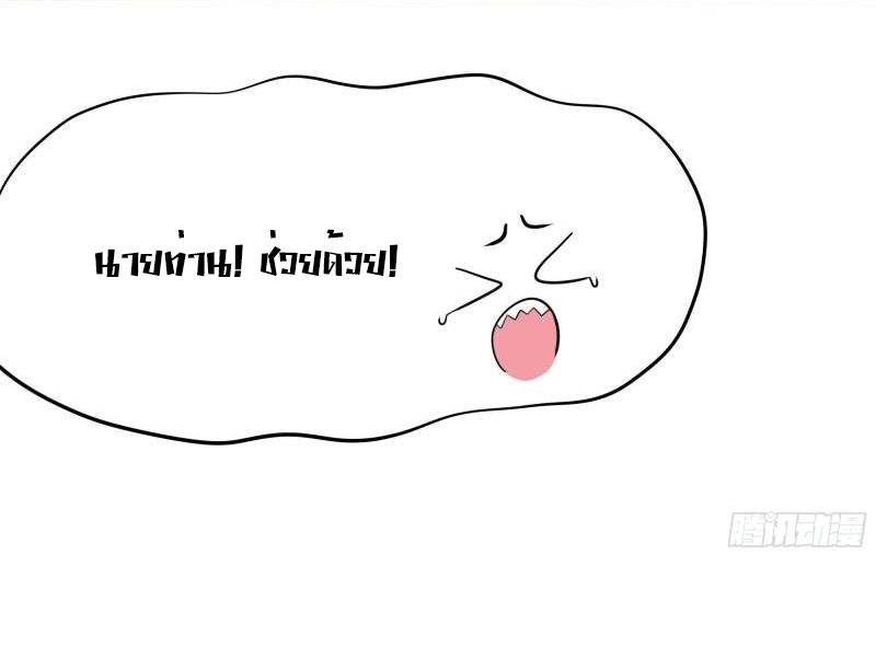 King of Hell ราชาแห่งยมโลก ตอนที่ 41 หน้า 18