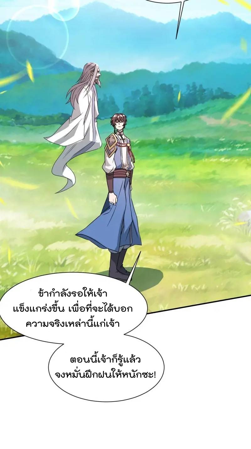 มาต่างโลกร้อยปีพึ่งมีระบบซะงั้น ตอนที่ 24 หน้า 45