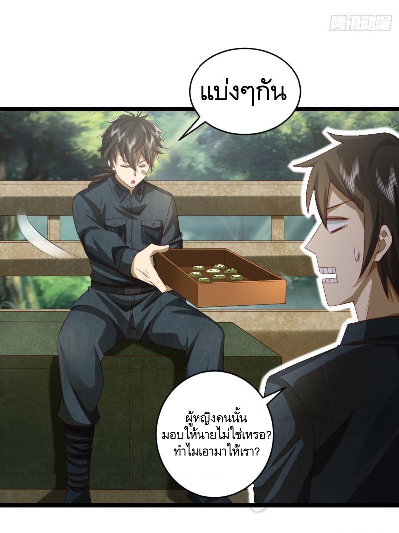 THE FIRST ORDER ตอนที่ 195 หน้า 30