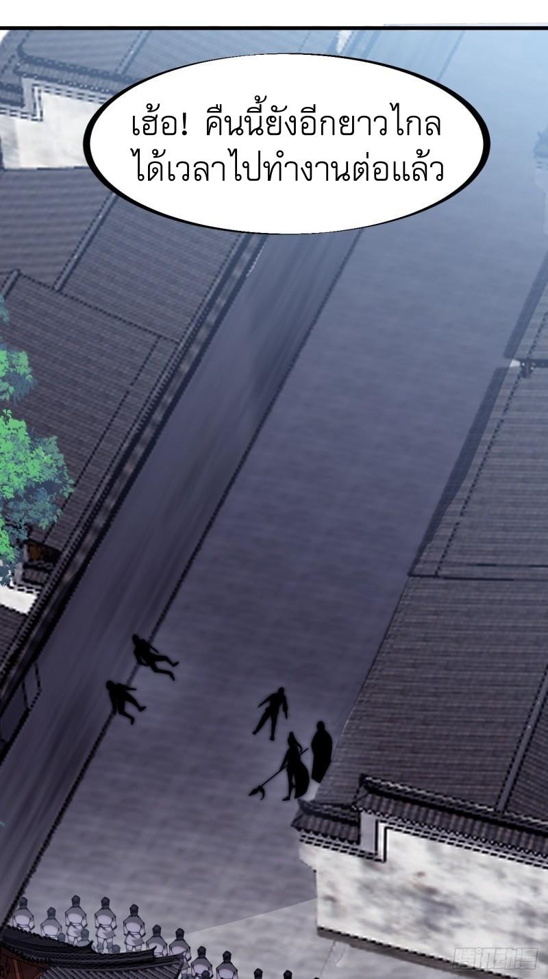 Starting a Mountain ตอนที่ 200 หน้า 42