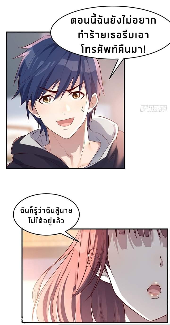 My sister is a famous star – พี่สาวฉันเป็นดาราดัง ตอนที่ 9 หน้า 14