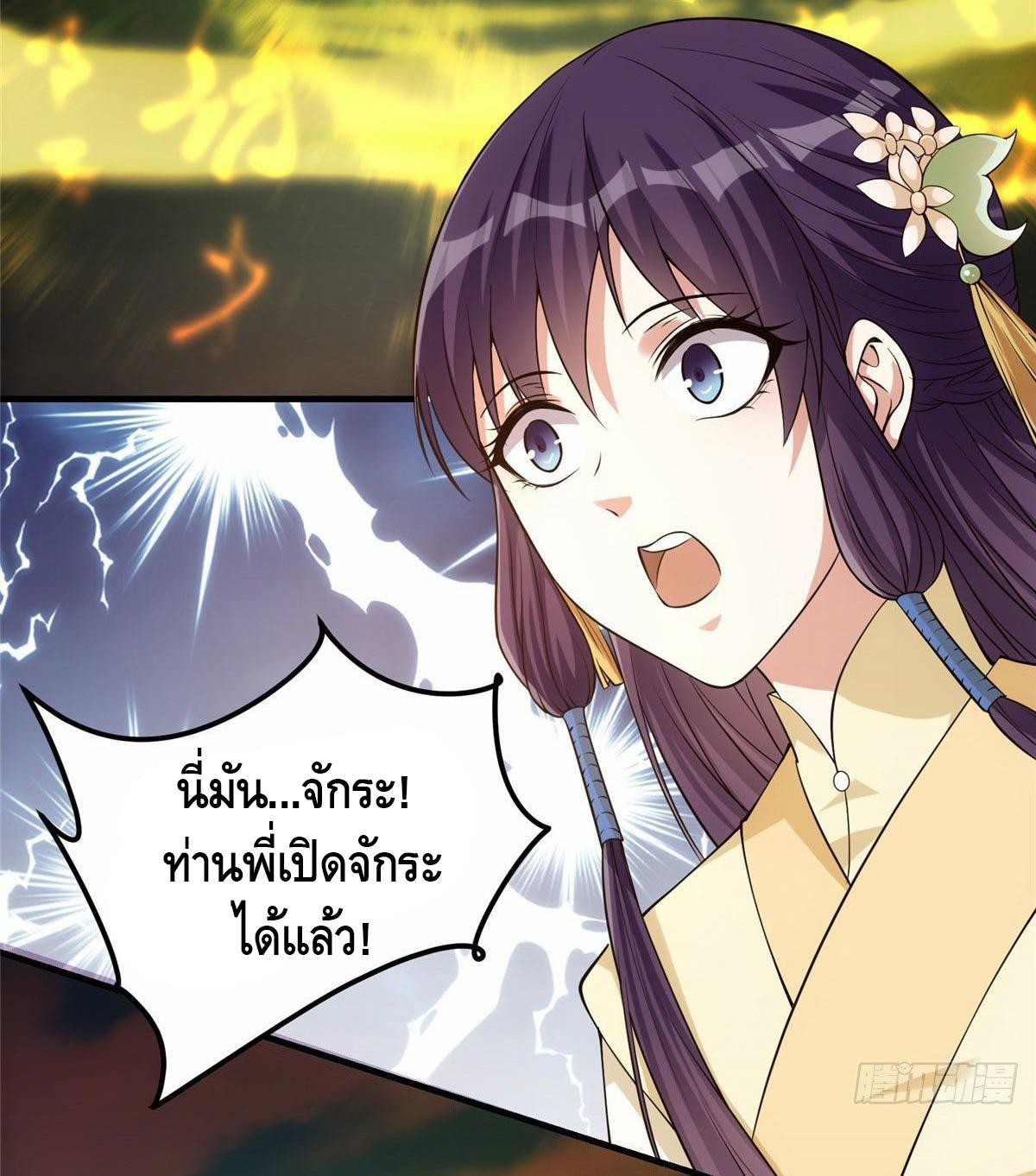 keep a low profile ตอนที่ 7 หน้า 33